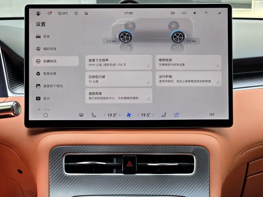 Shangjie H5 2025 Max