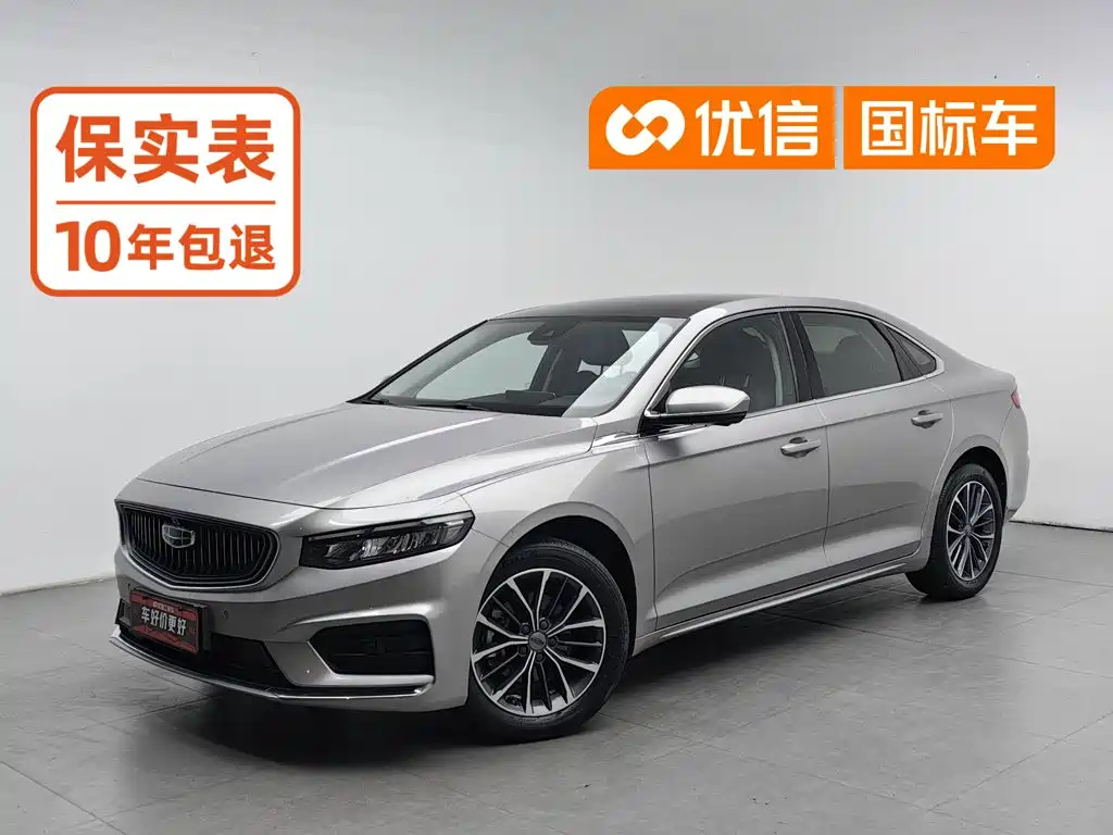 Geely Xingrui