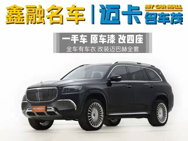 MERCEDES-BENZ GLS 2021