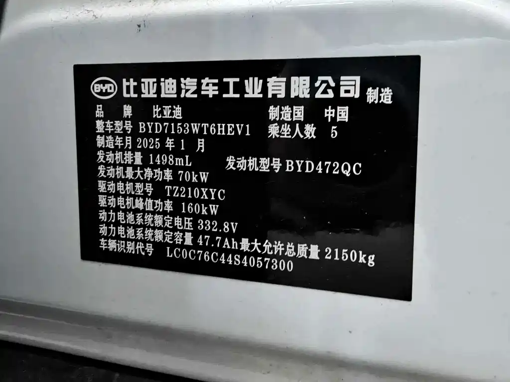 BYD Qin L — миниатюра 5