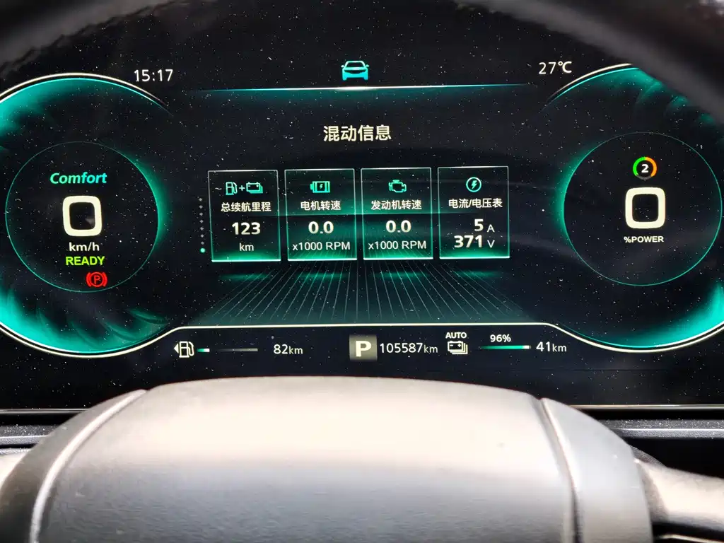 Roewe RX5 New Energy — миниатюра 11