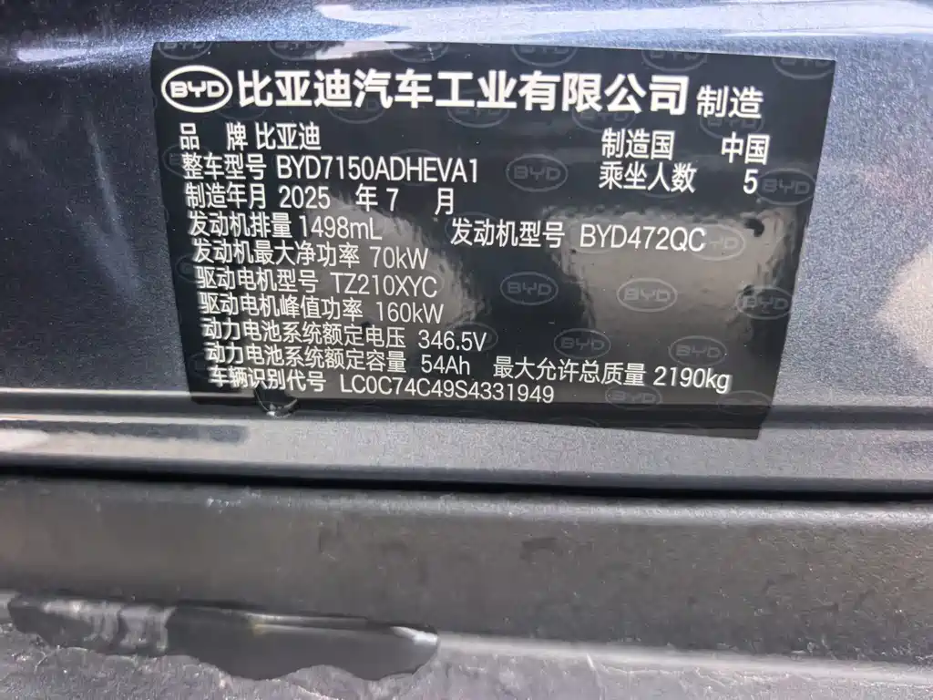BYD Seal 06 DM-i Touring — миниатюра 8