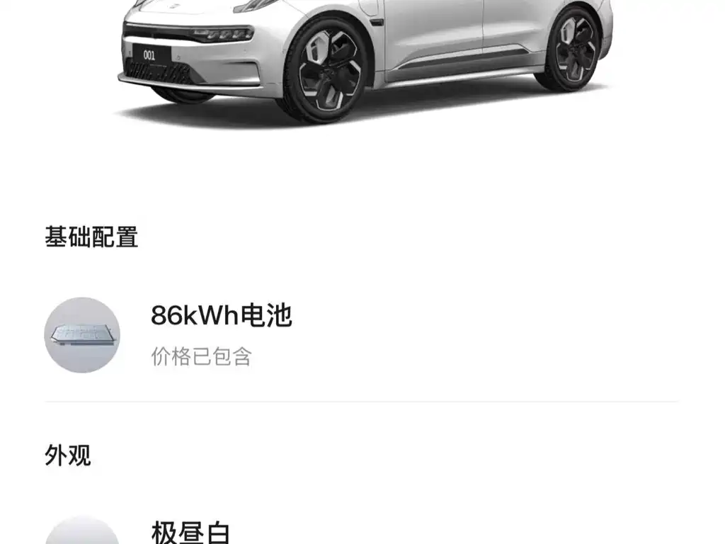 ZEEKR EXTREME KRYPTON 001