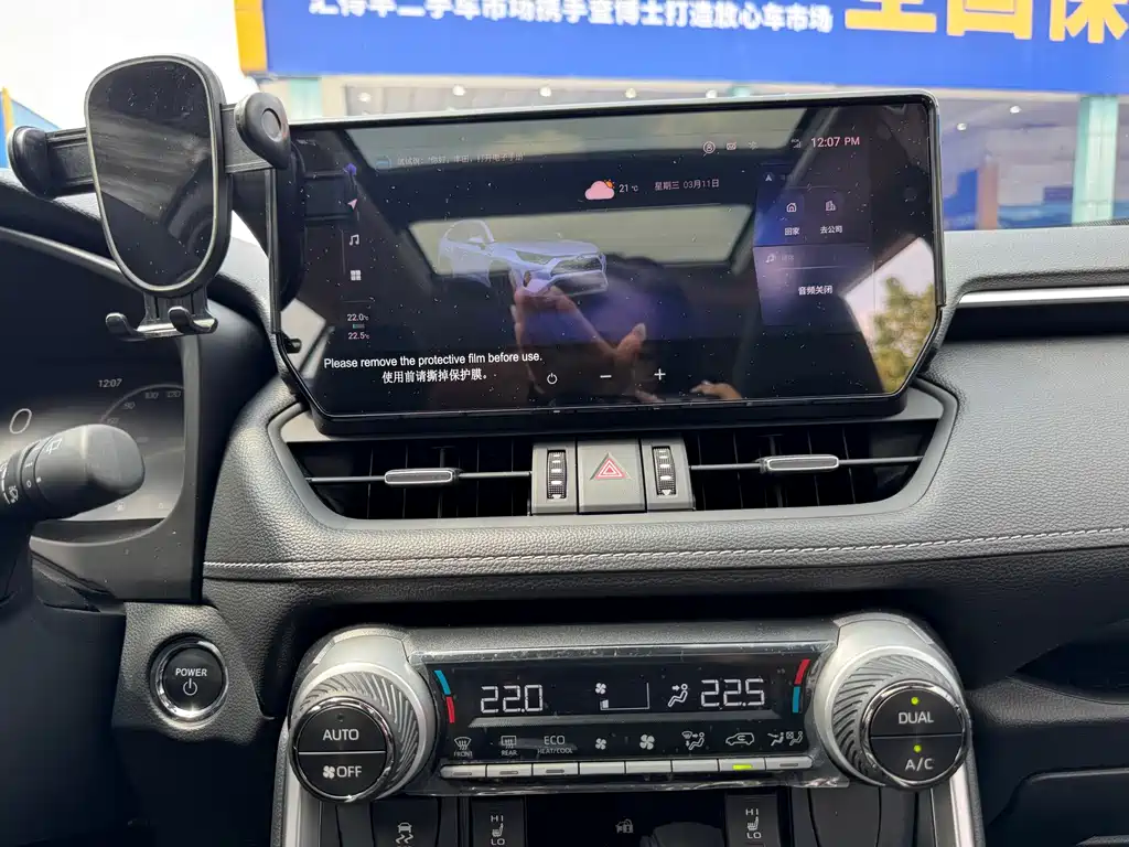 TOYOTA RAV4 RONGFANG