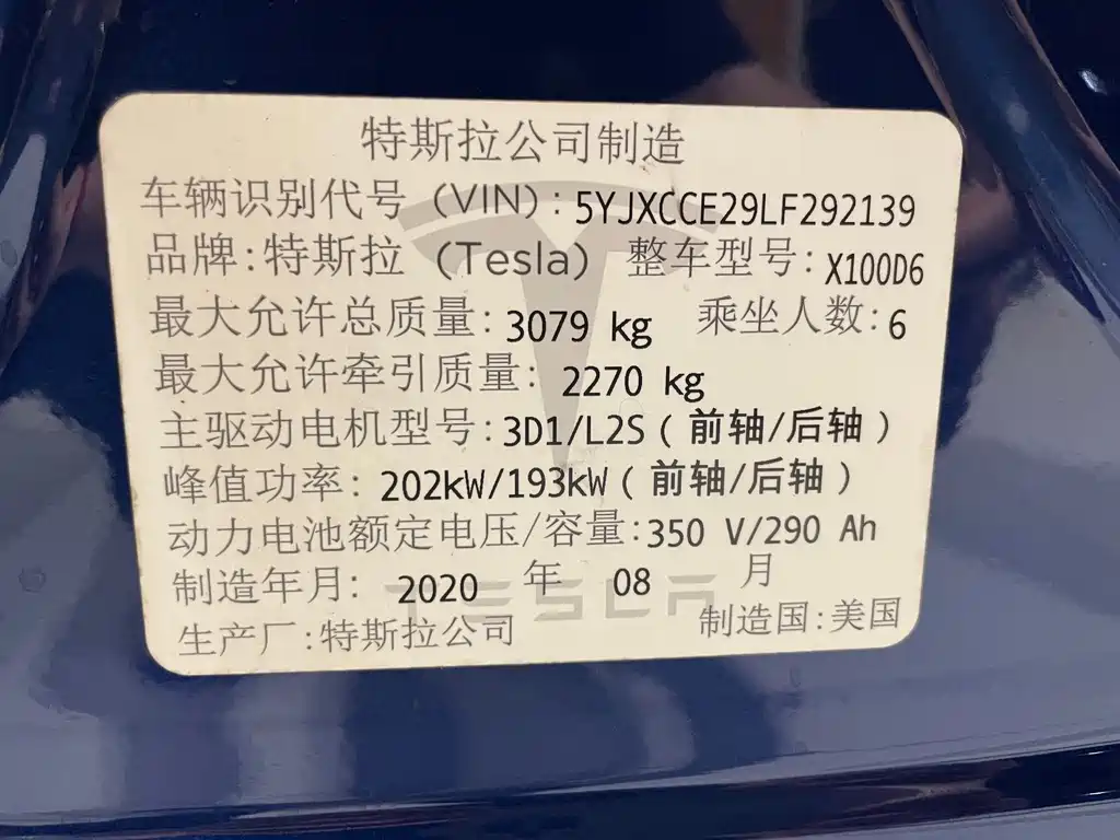 Tesla Model X — миниатюра 18