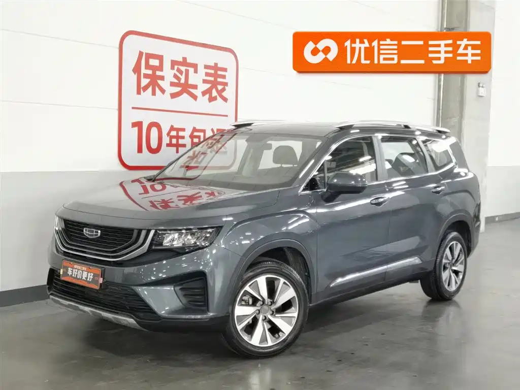 Geely Haoyue 2021