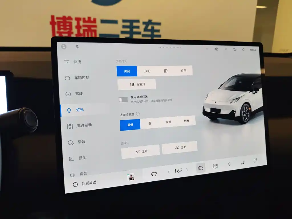 Lynk & Co Z20 — миниатюра 8