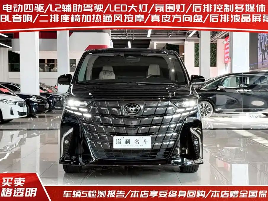 Toyota Alphard 2024 2.5L Premium