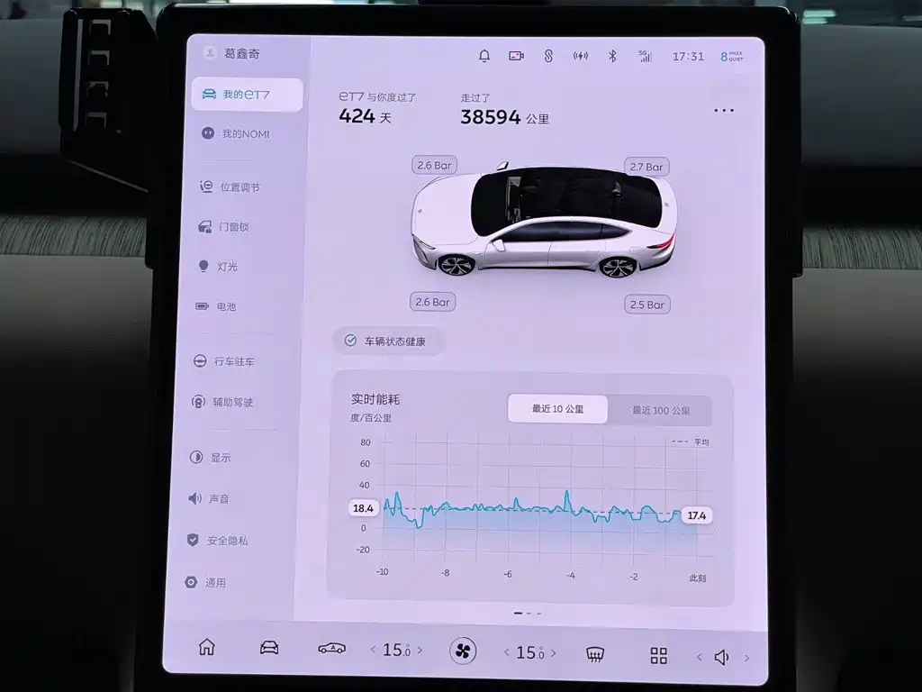 NIO ET7 — миниатюра 13