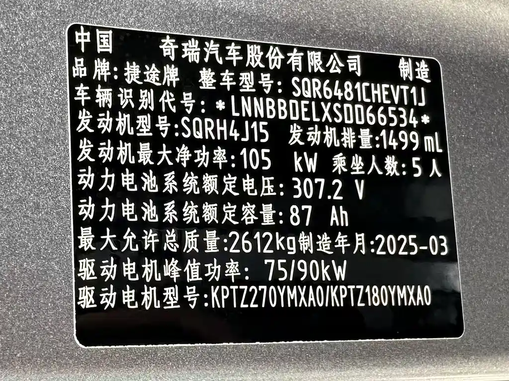 Shanhai Traveller C-DM — миниатюра 28