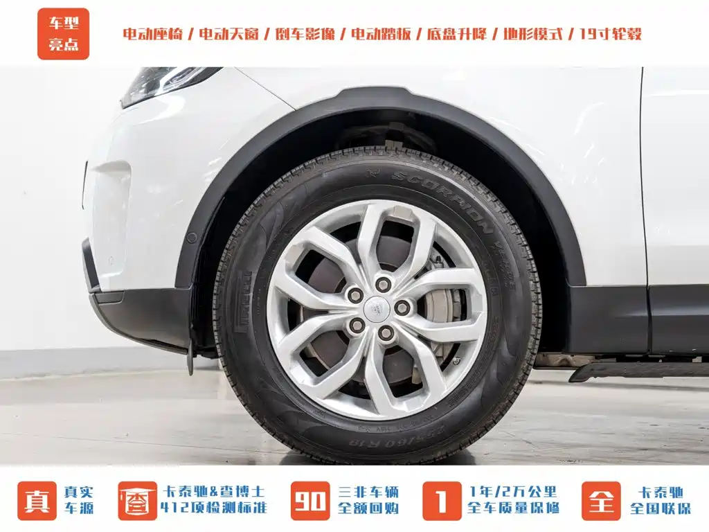Land Rover Discovery — миниатюра 22