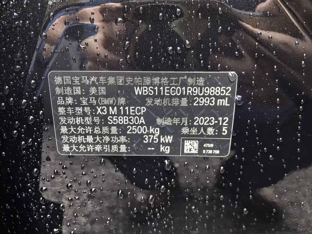 BMW X3 M — миниатюра 8