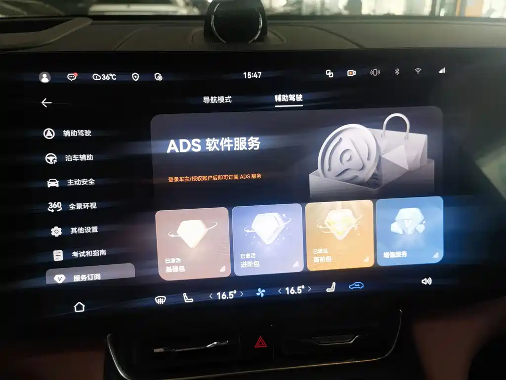 AITO Wenjie AITO M8 — миниатюра 14
