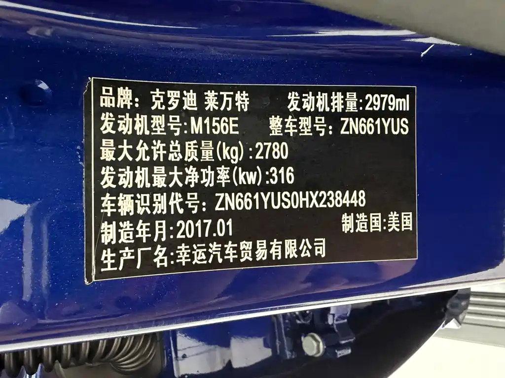Maserati Levante — миниатюра 21