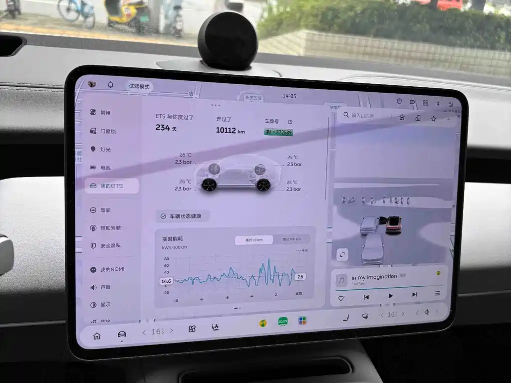NIO ET5 — миниатюра 19