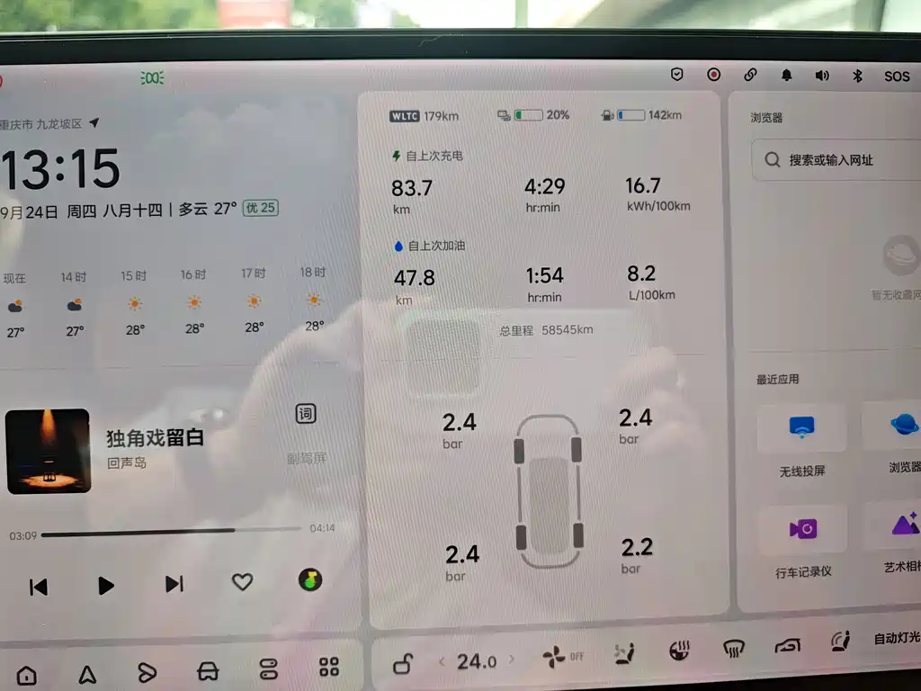 Li Auto Li L8 — миниатюра 10