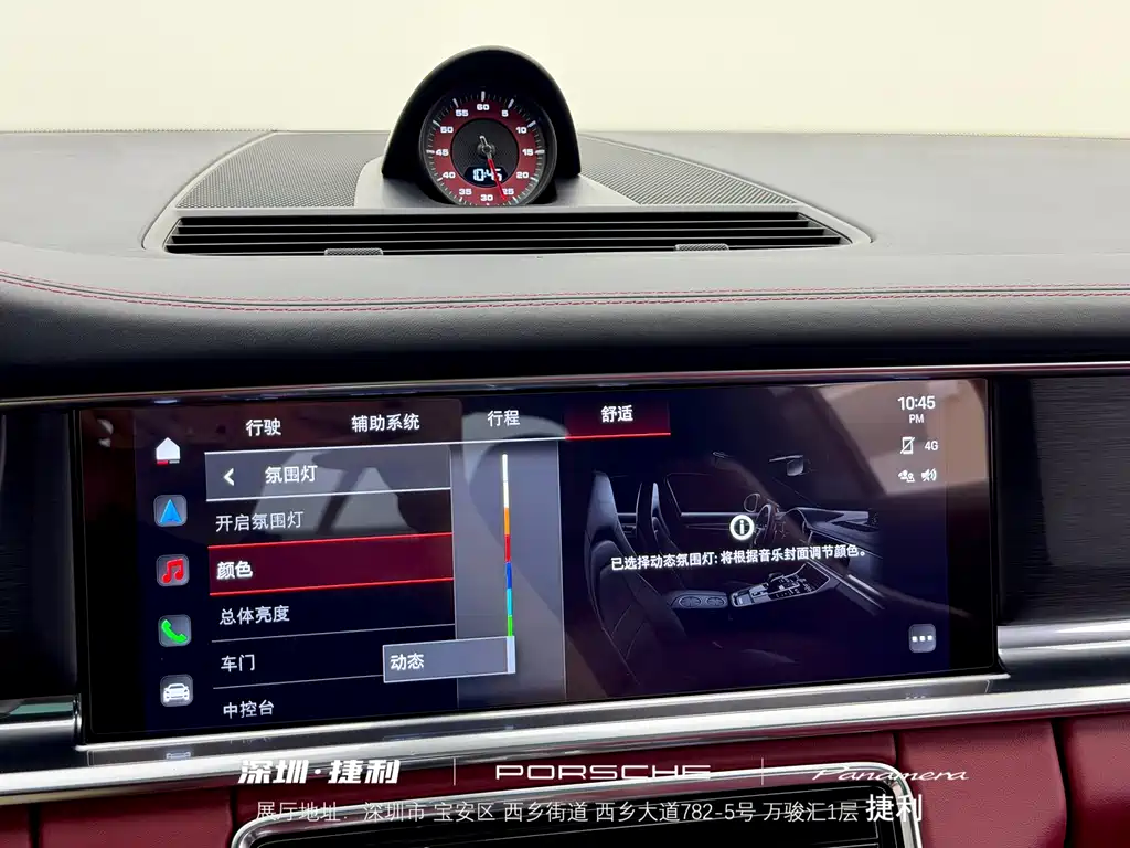 Porsche Panamera — миниатюра 23