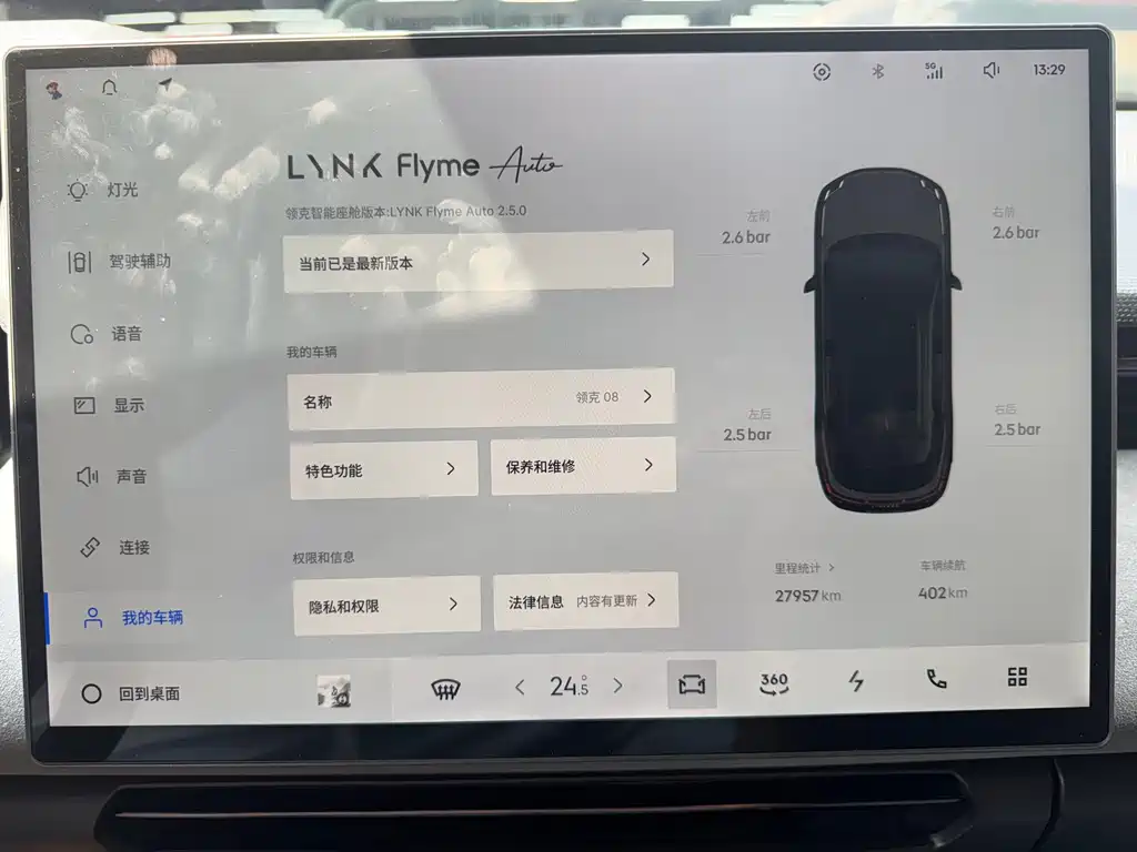 Lynk & Co 08 EM-P — миниатюра 18
