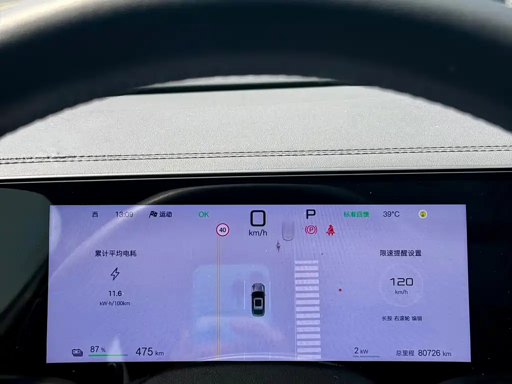 BYD Qin L — миниатюра 20