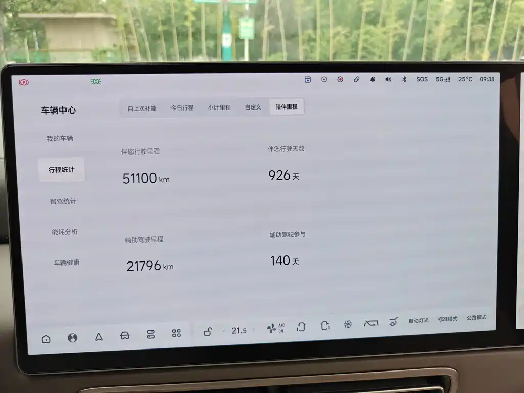 Li Auto Li MEGA — миниатюра 14