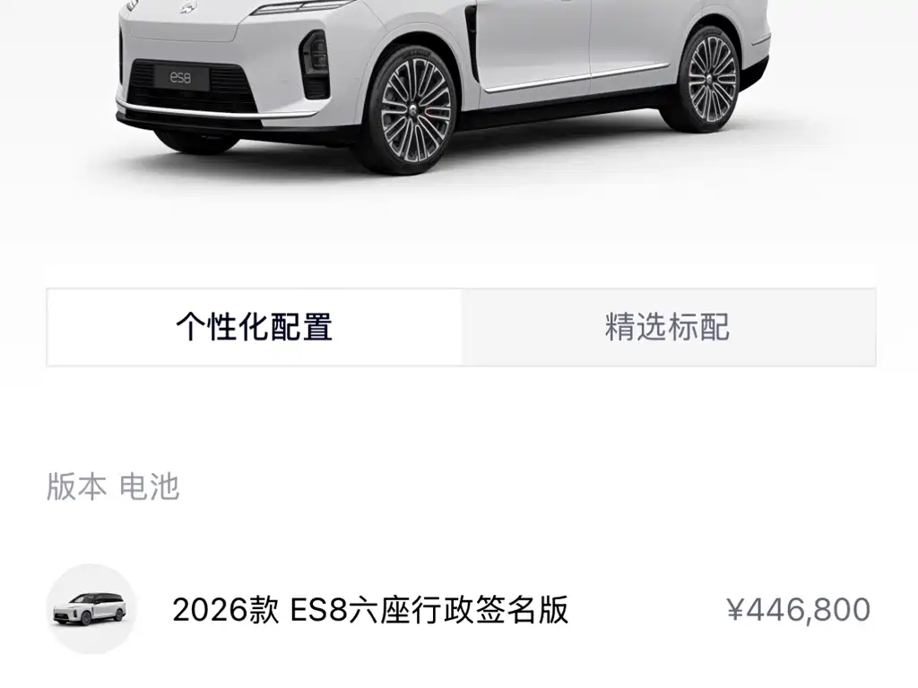 NIO ES8 — миниатюра 20