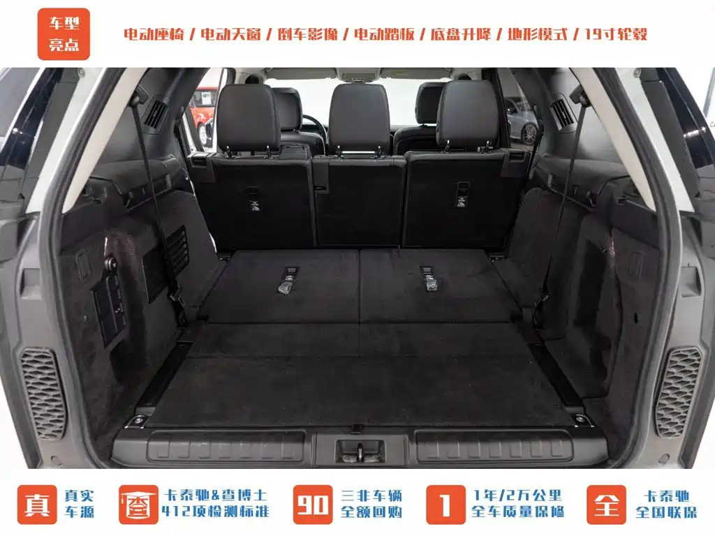 Land Rover Discovery — миниатюра 21
