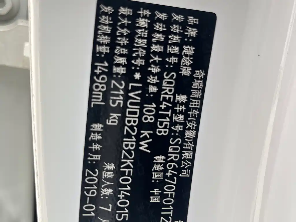JETOUR X70 2018 1.5T AT
