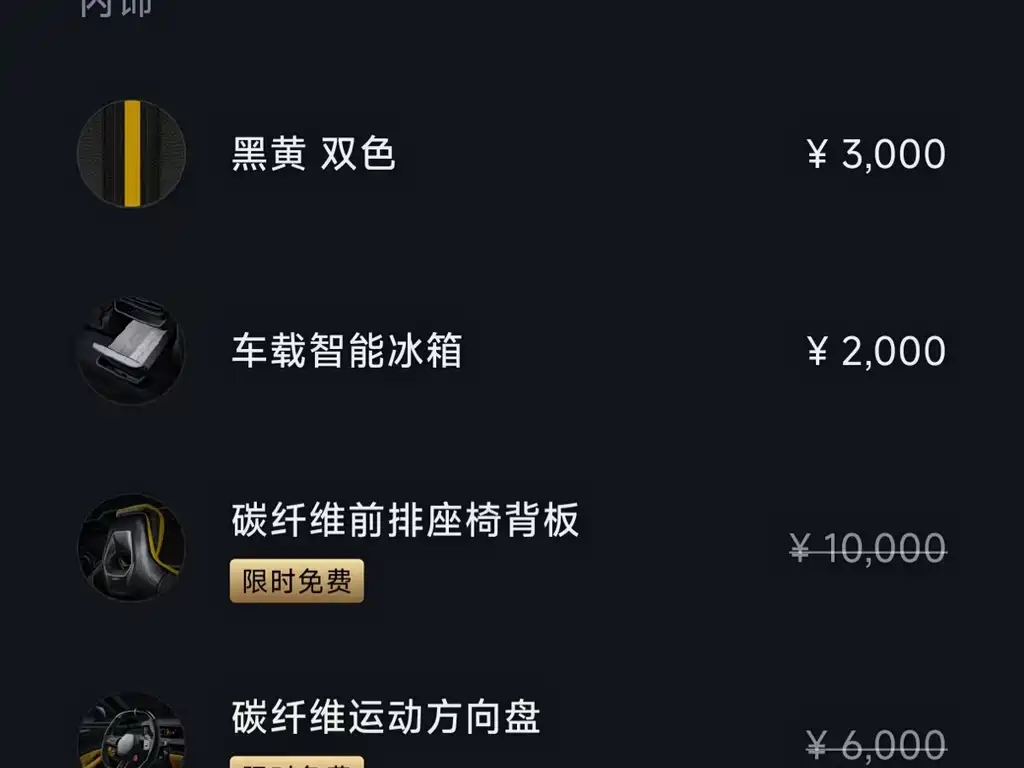Xiaomi SU7 Ultra 2025 Ultra