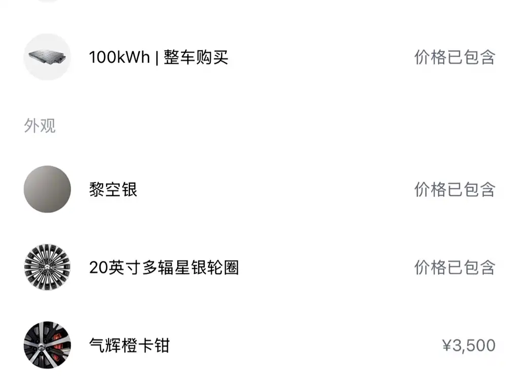 NIO ET7 2022 100kWh