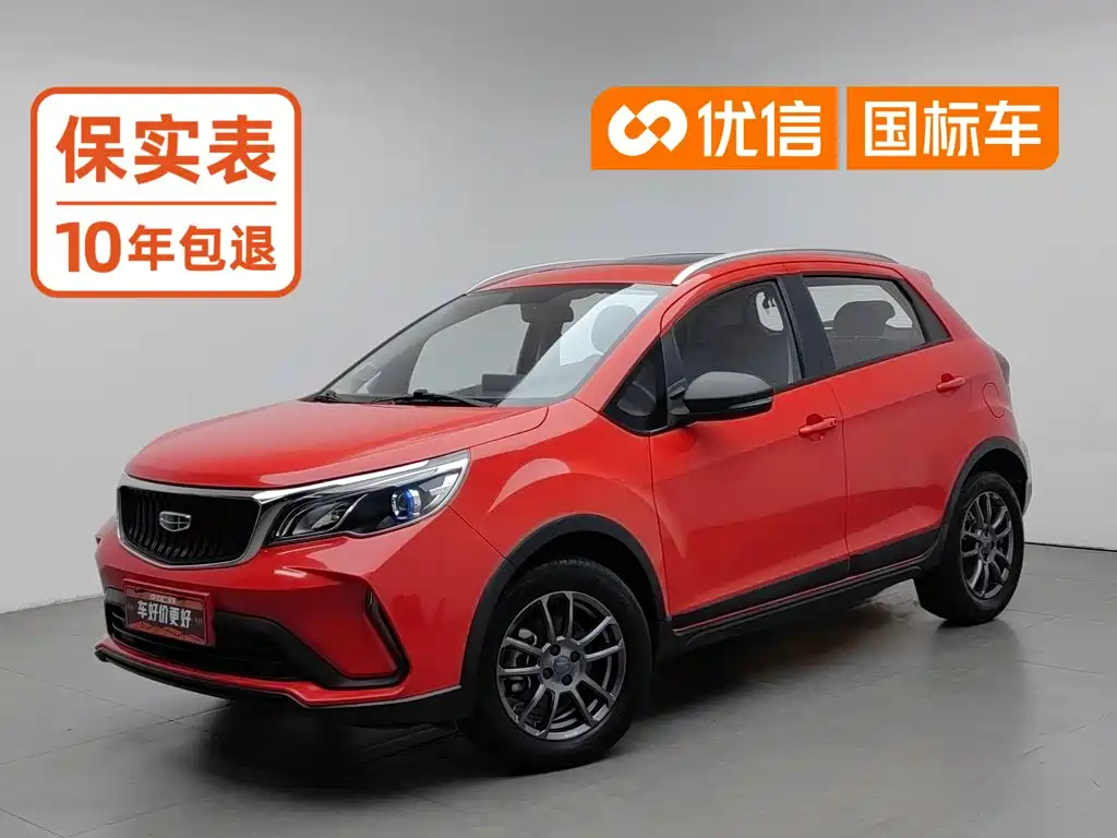 Geely Vision X3
