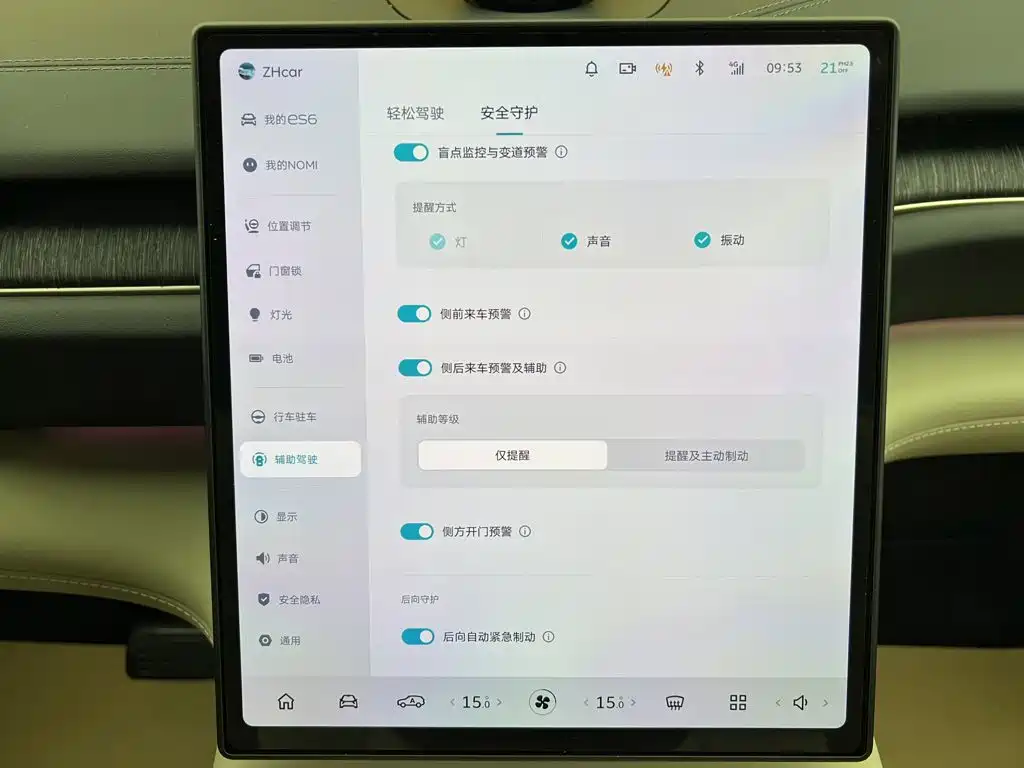 NIO ES6 — миниатюра 35