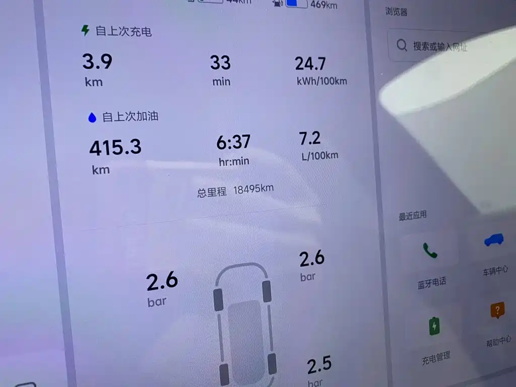 Li Auto L7 2024 Ultra