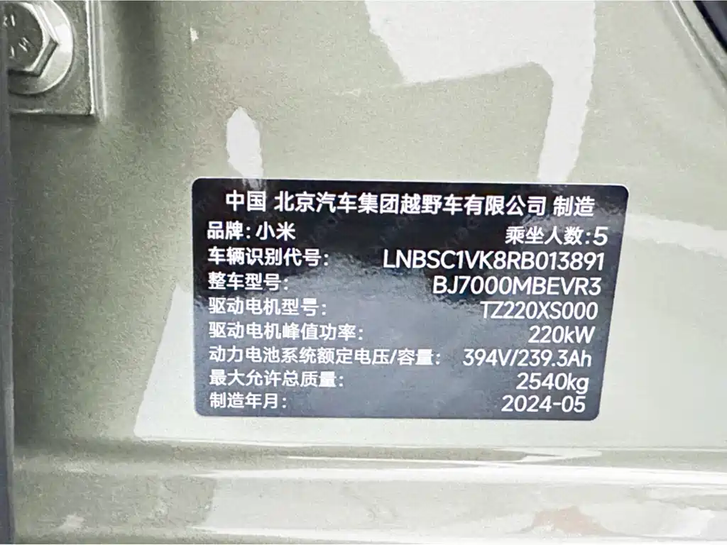 XIAOMI CAR XIAOMI SU7