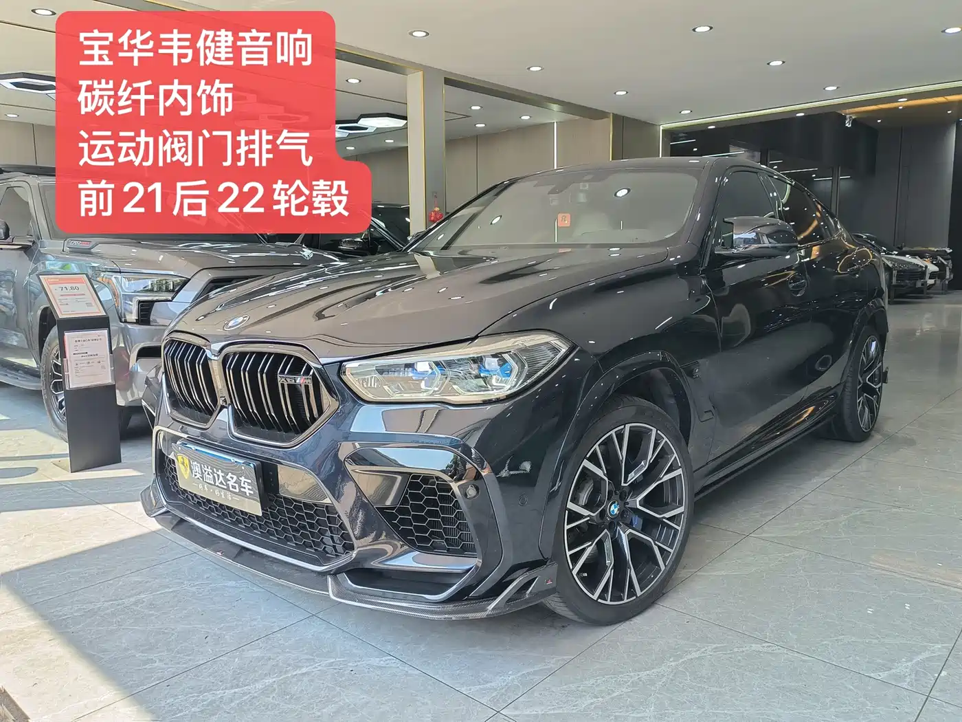 BMW X6 M