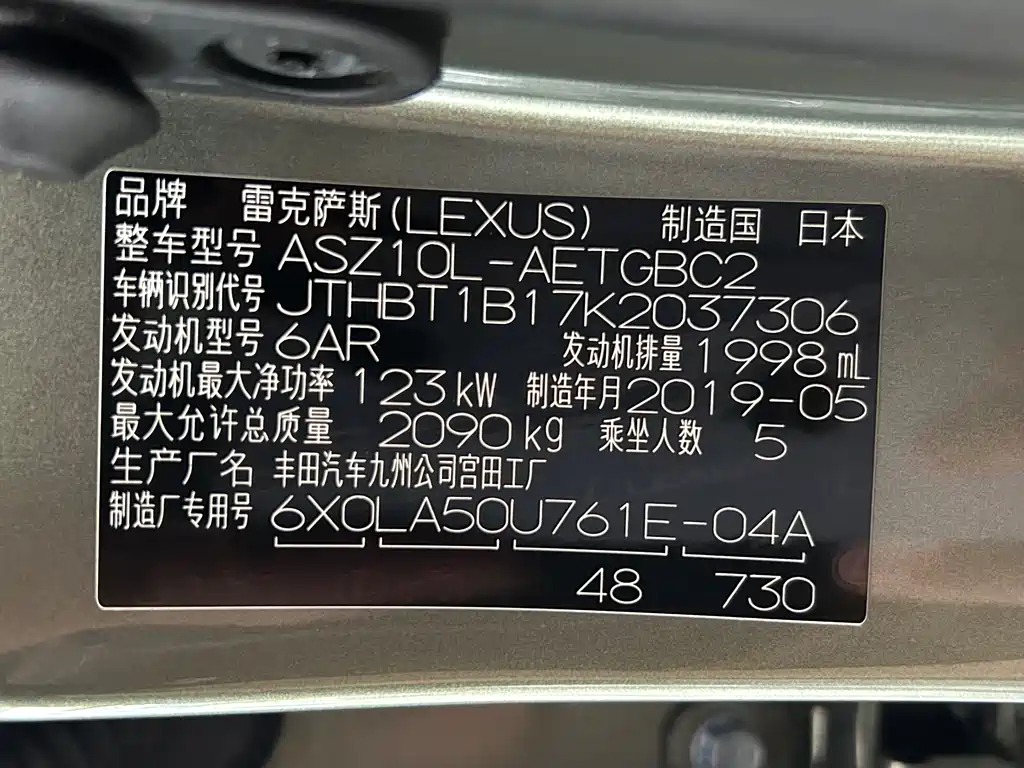 Lexus ES — миниатюра 19