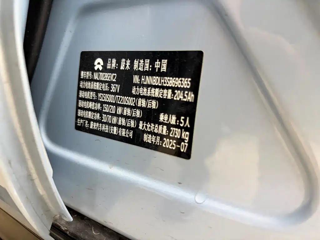 NIO ET5T 2025 75kWh Touring