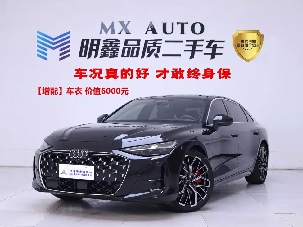 奥迪A6L 2026款 3.0T quattro 旗舰型 2026