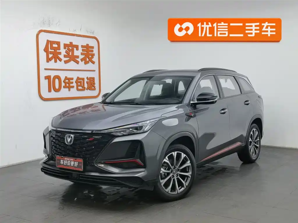 CHANGAN CS75 PLUS