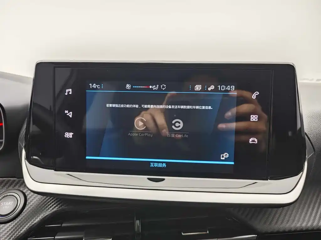 Peugeot 2008 — миниатюра 14