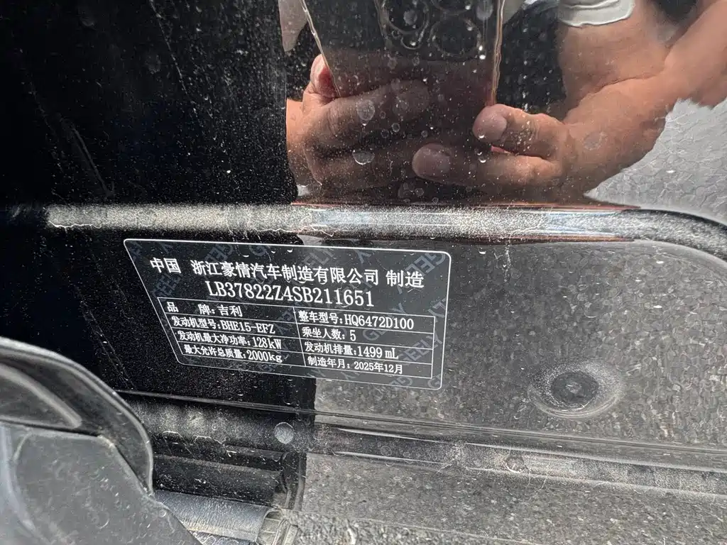 Geely Boyue L L 2025 1.5TD DCT