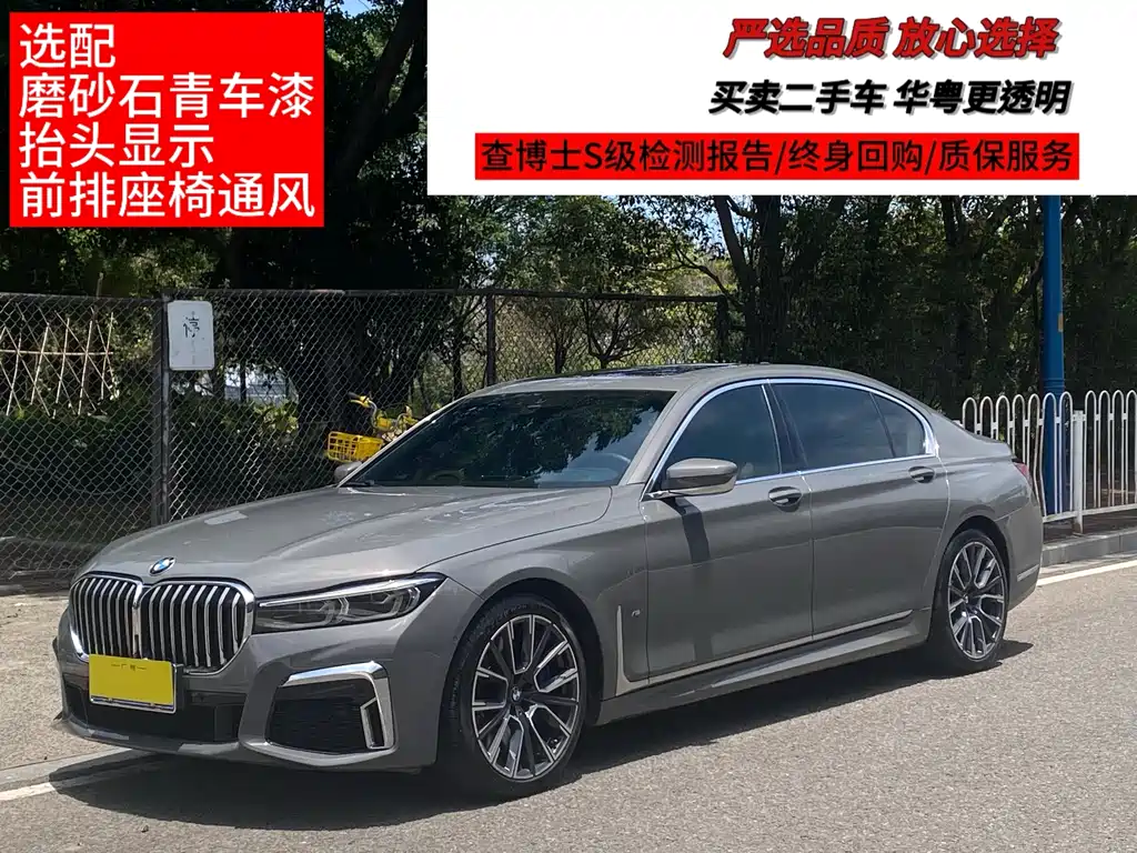 Купить BMW 7 Series