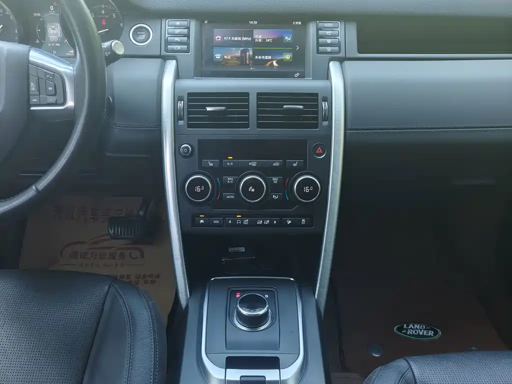 Land Rover Discovery Sport — миниатюра 8