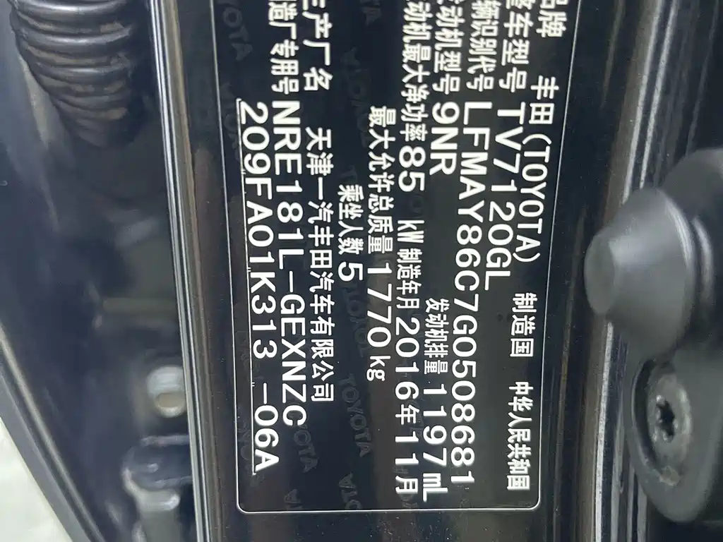 Toyota Corolla — миниатюра 20