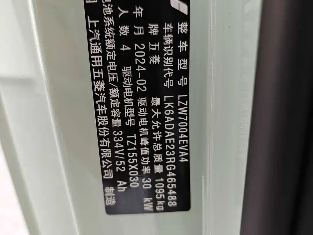 Wuling Mini EV — фотографии объявления, Фото 15