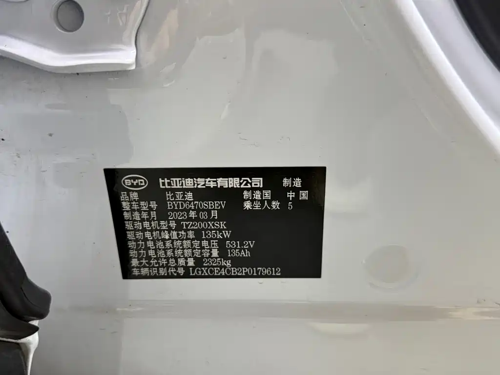 BYD PLUS New Energy — миниатюра 27