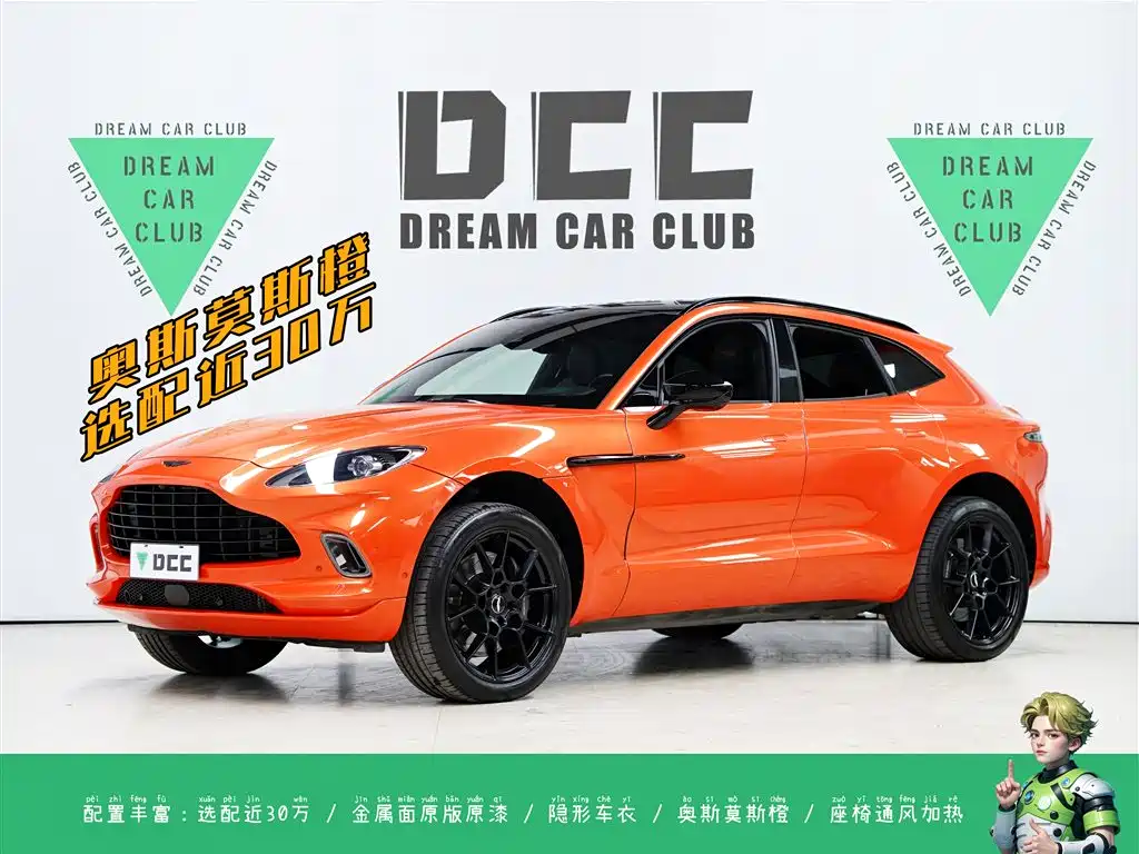 Aston Martin DBX 2022