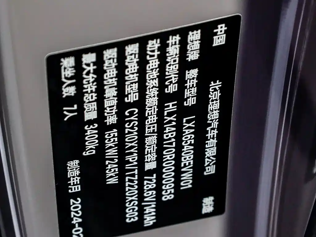 Li Auto Li MEGA — миниатюра 38