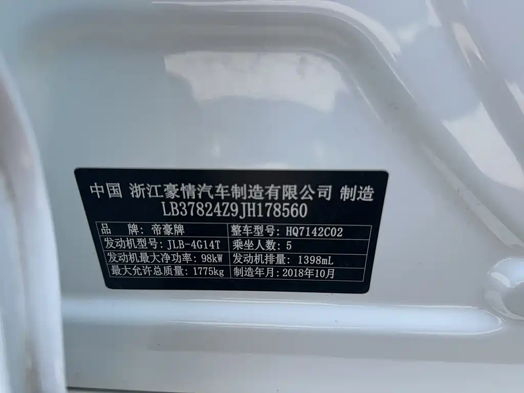 Geely Emgrand GL GL 2018 1.4T DCT Elite