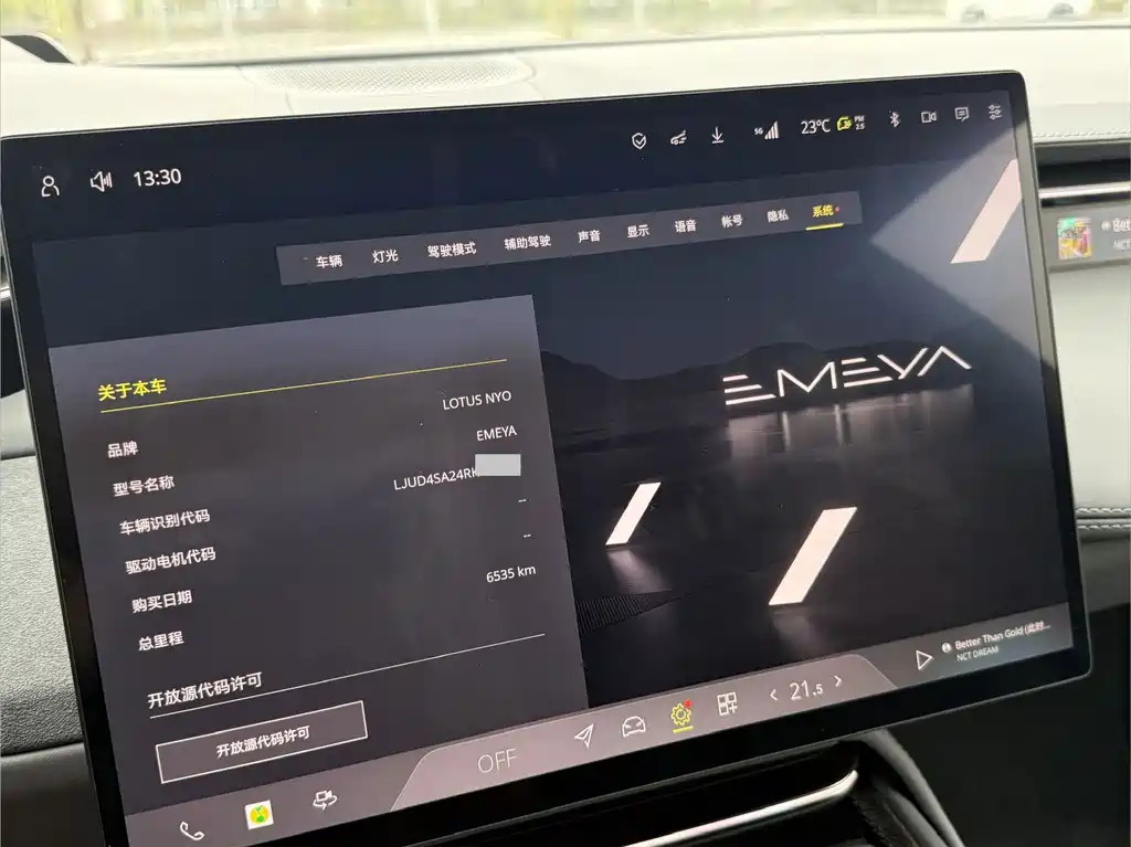 Lotus EMEYA — миниатюра 17