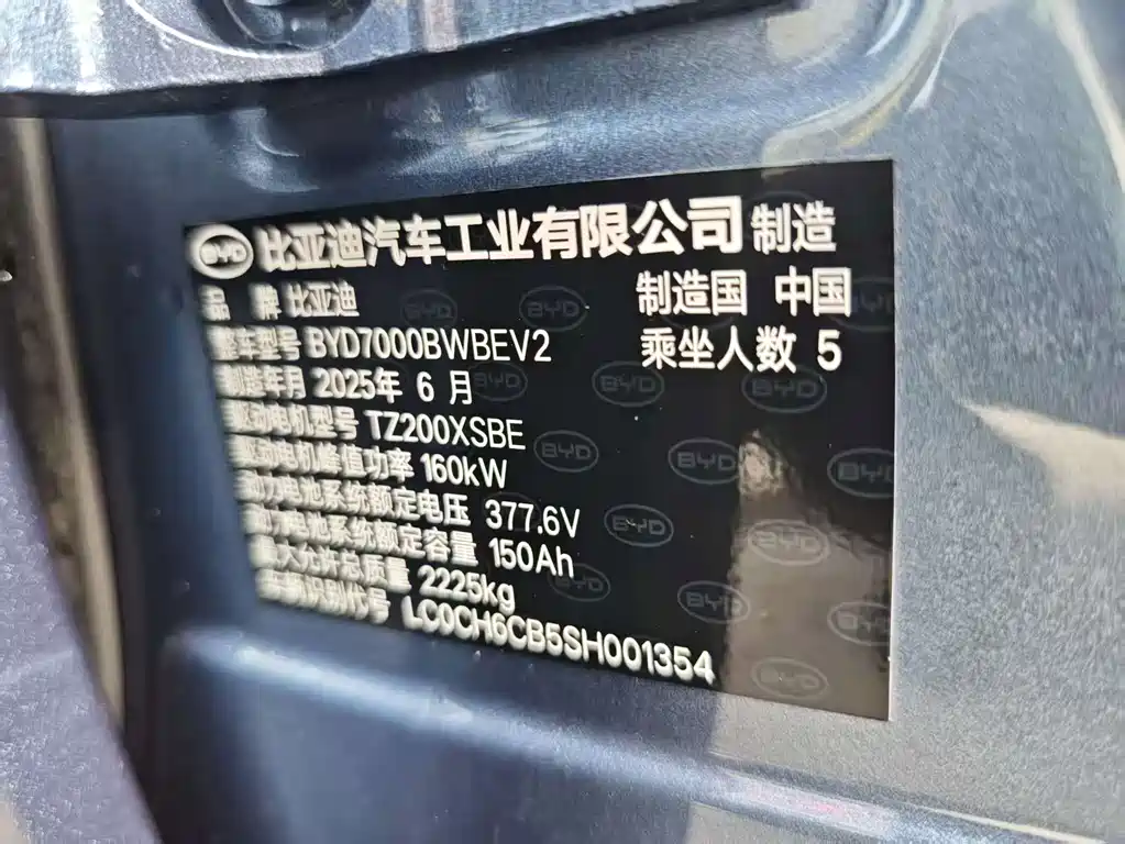 BYD Seal 06 — миниатюра 12